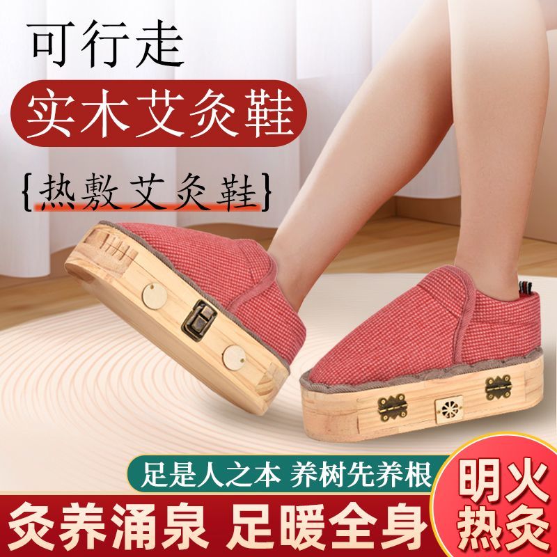 《送54粒艾柱》夏季艾灸鞋薄款足底艾灸鞋明火去湿暖宫热敷艾草艾柱