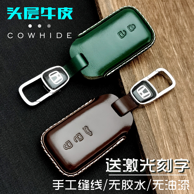 适用本田思域雅阁CRV型阁英仕派冠道晧影汽车钥匙皮套精致牛皮