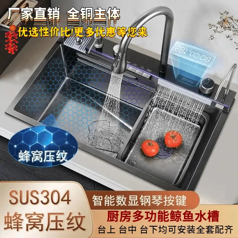 多功能5.0加厚鲸鱼飞雨瀑布304不锈钢多功能厨房洗菜盆水槽大单槽