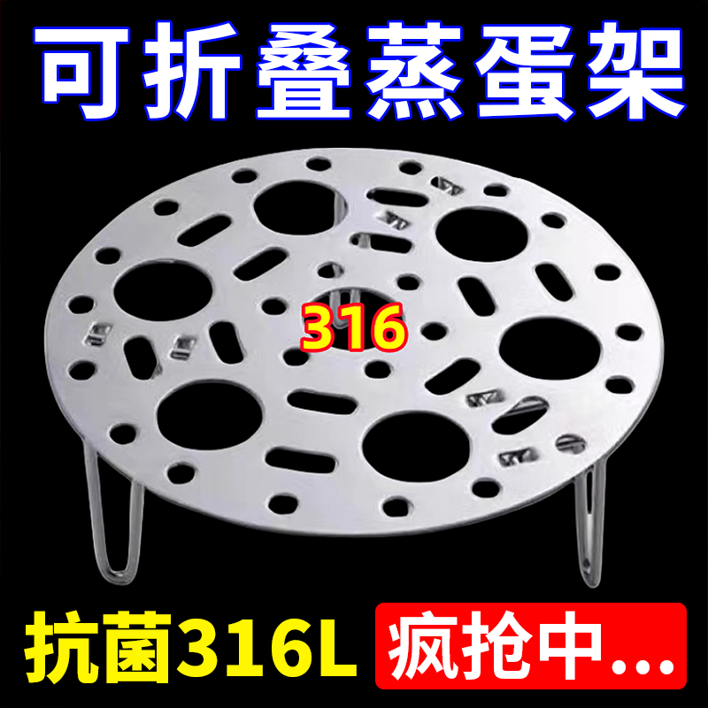 316食品级不锈钢蒸架折叠蒸盘大号蒸片加高蒸笼圆形蒸篦蒸屉蒸蛋