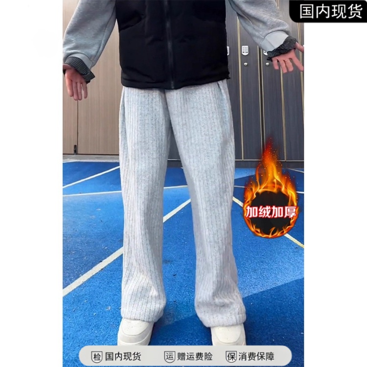浅灰色肌理感条纹垂感卫裤男款冬季宽松慵懒风裤子加绒直筒阔腿裤