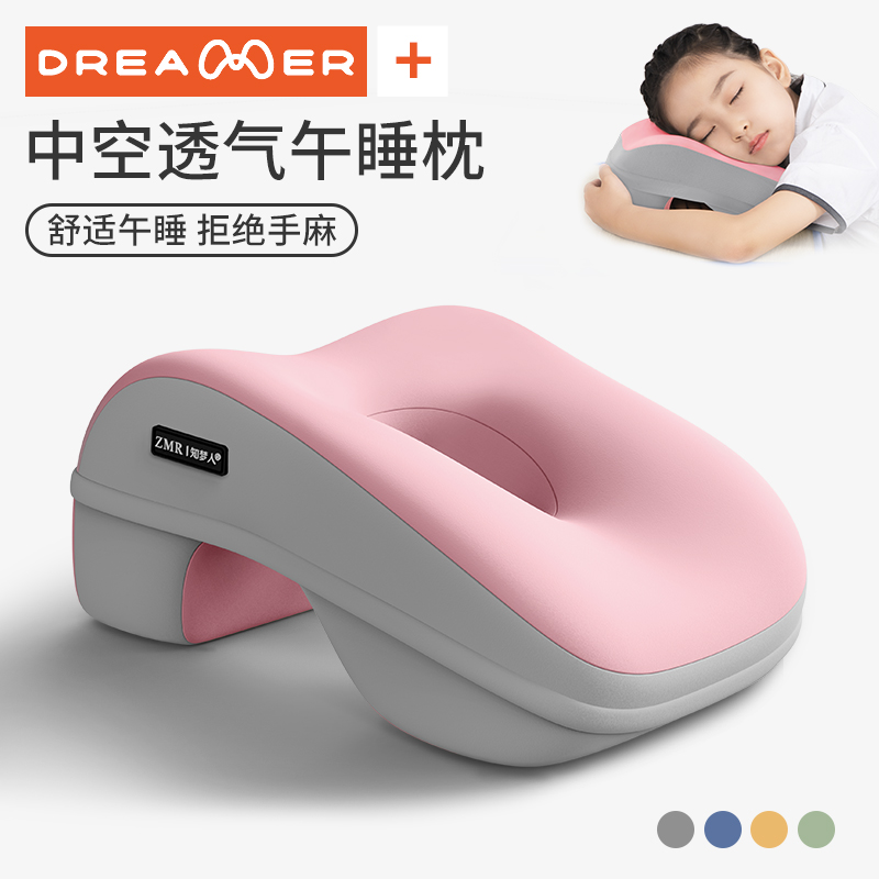 知梦人儿童午睡枕头学生专用午休趴睡枕教室桌上睡觉神器枕头抱枕