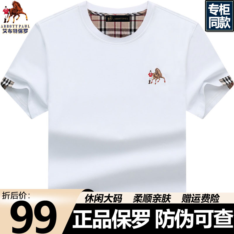 高档保罗高级男款polo衫圆领短袖男式高档t恤衫高品质轻奢polo衫t