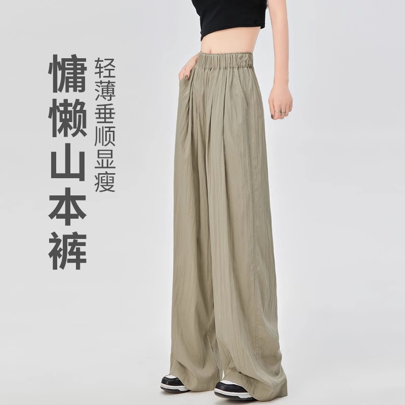 山本裤女夏季冰丝阔腿裤垂感薄款2025小个子高腰慵懒风凉凉抖抖裤