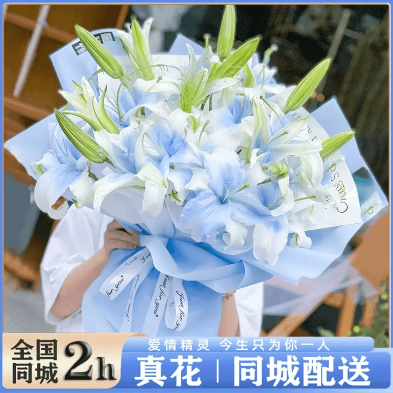 白百合花束送花全国同城速递配送长辈领导女朋友闺蜜生日礼物真花