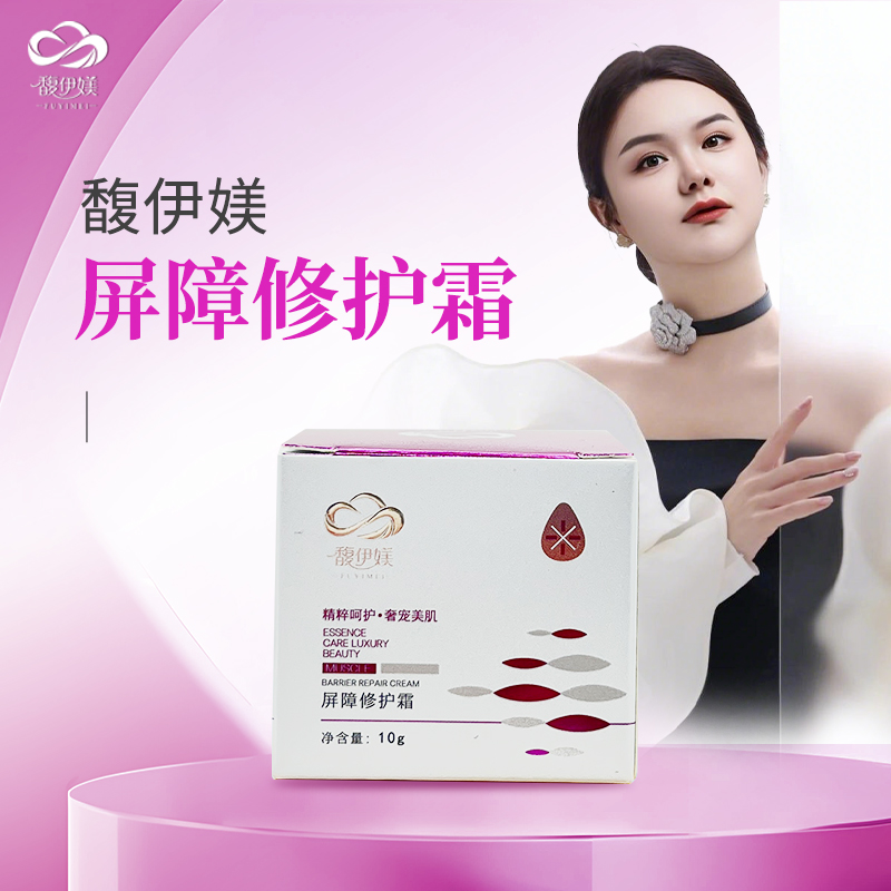 馥伊媄补水滋润锁水保湿紧致修护霜助力肌肤健康状态面霜乳霜护肤