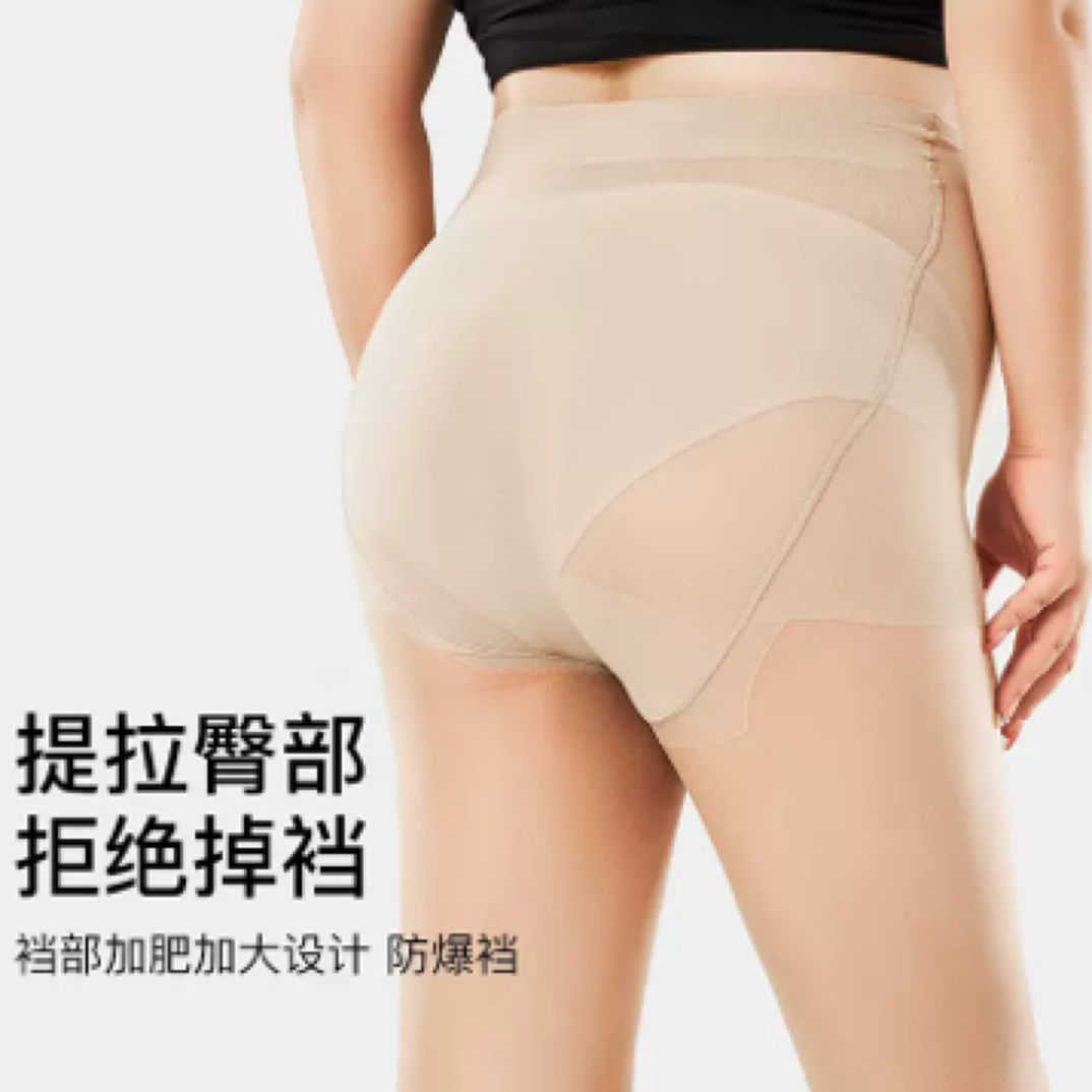 防勾丝任意剪0D提臀产后防晒美肤不假白孕妇大码不卡裆掉档黑丝