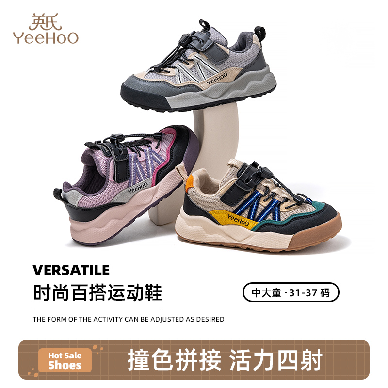 英氏中大童百搭休闲春季学生校园男女童时尚潮流拼接设计运动鞋