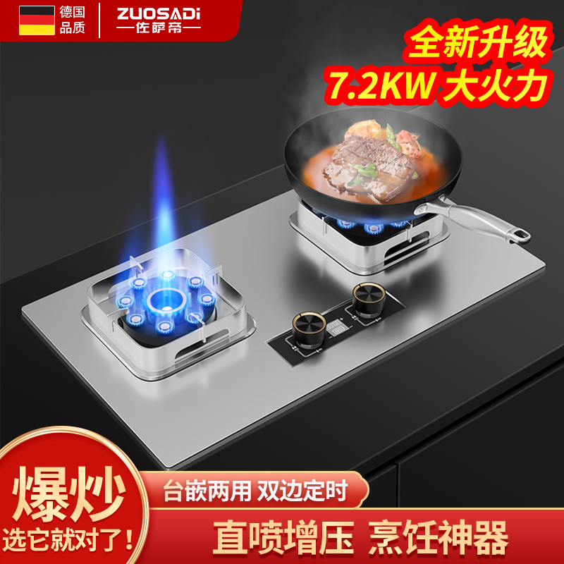 【德国精工】直喷猛火双灶液化气灶定时天然气两用台嵌煤气灶猛火灶
