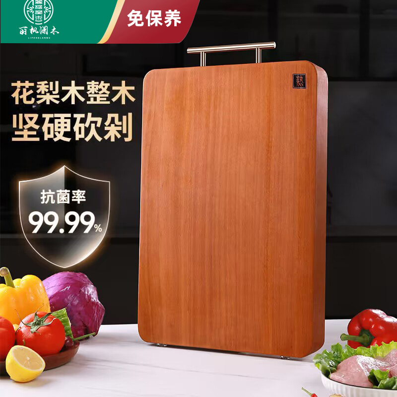 正宗花梨木面板菜板实木家用案板防霉抗菌砧板厨房加厚大号切菜板