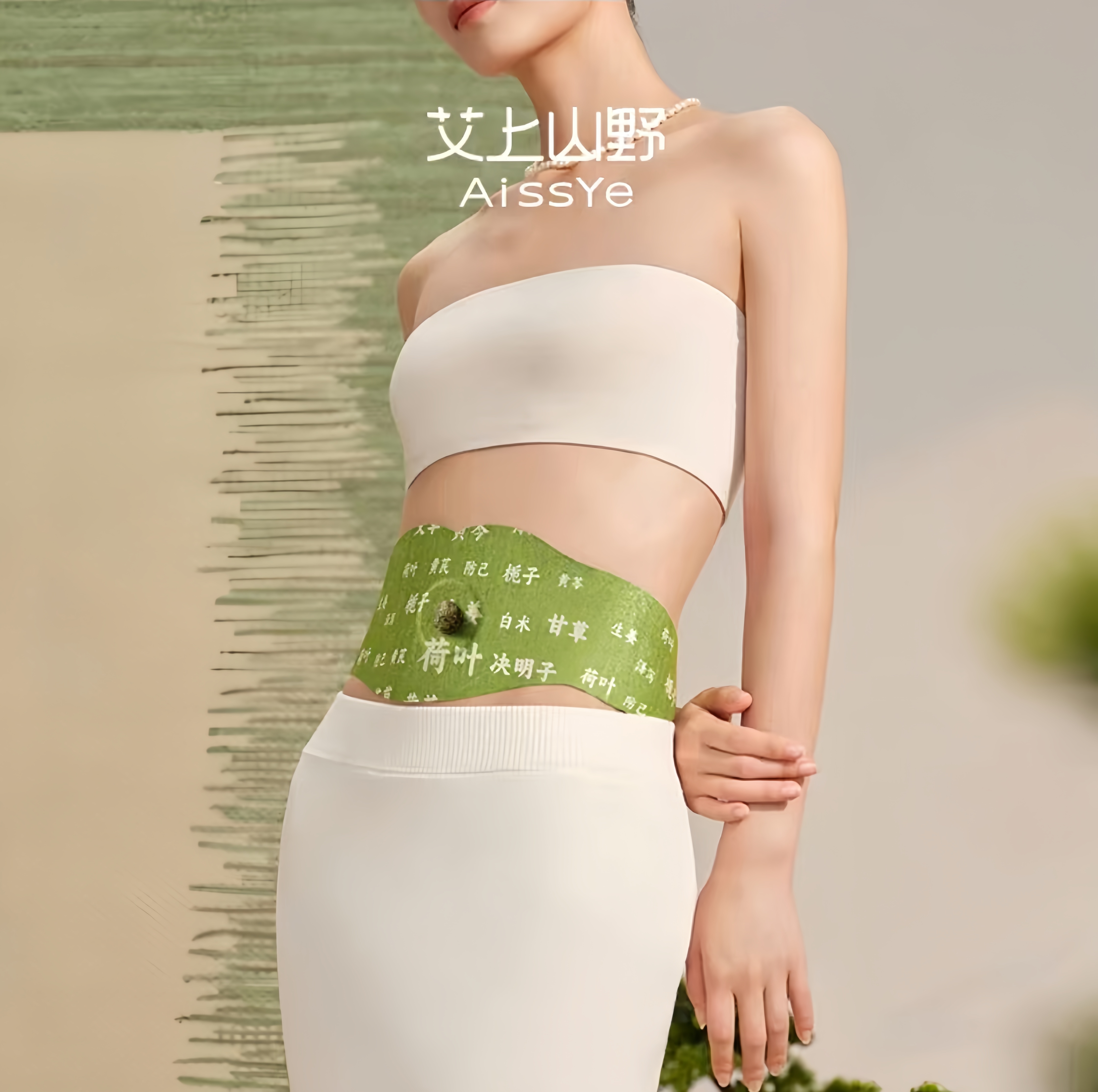 【露思同款】艾上山野艾草贴草本植萃男女适用便携家用热敷赵艾尊享