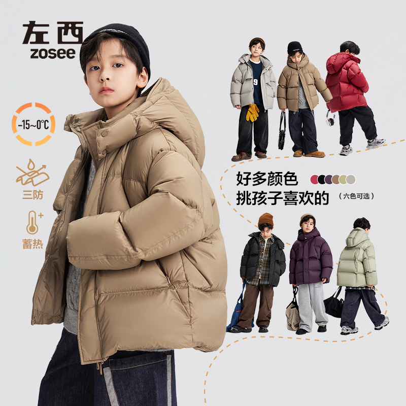 【小火炉3.0】左西童装男童羽绒服冬季保暖儿童面包服2025新外套