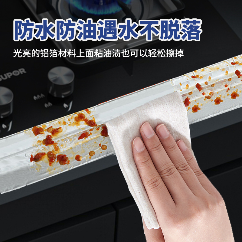厨房防油贴纸灶台水槽边缝隙贴防水防霉耐高温自粘美缝贴铝箔胶带