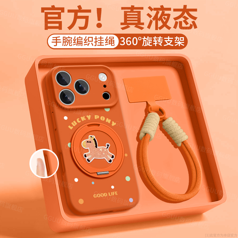 适用苹果17手机壳iPhone16保护套新款iPhone15网红数码配件高级感