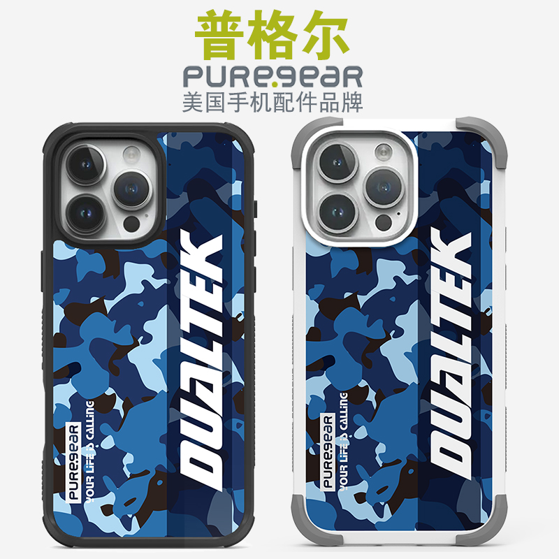 美国普格尔 适用苹果13/14/15plus/16pro/17promax手机壳防摔全包