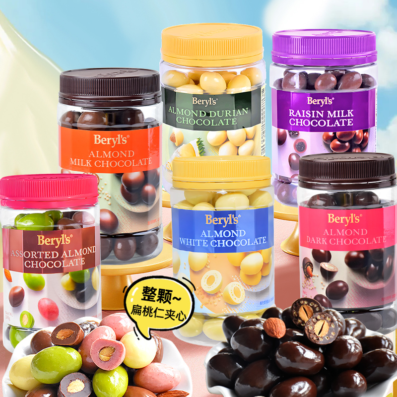 马来西亚进口beryls倍乐思扁桃仁牛奶黑巧多口味罐装奶香酥脆
