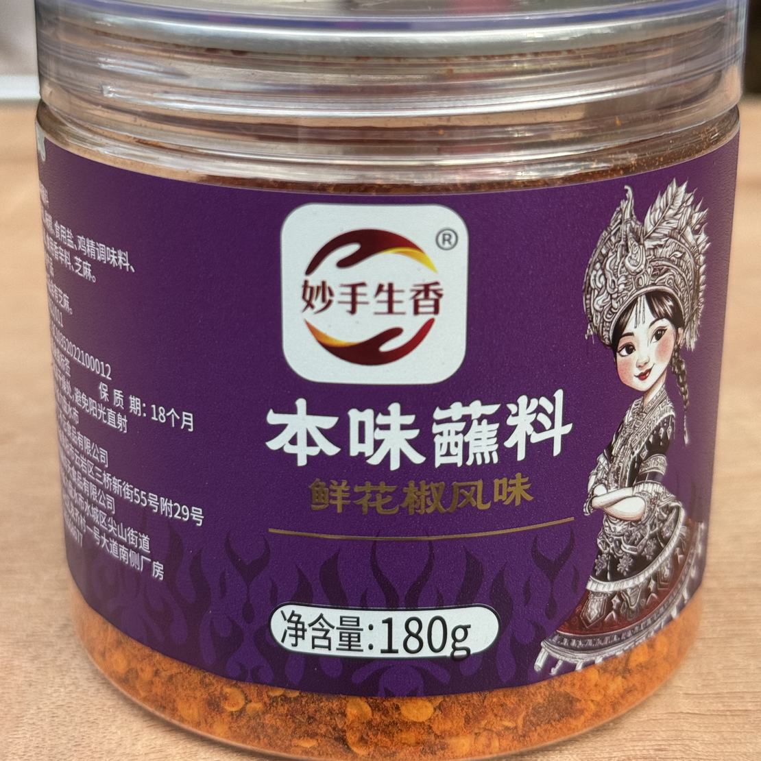 贵州特产本味五香辣椒面手工舂制烧烤火锅烙锅蘸料不好吃包退