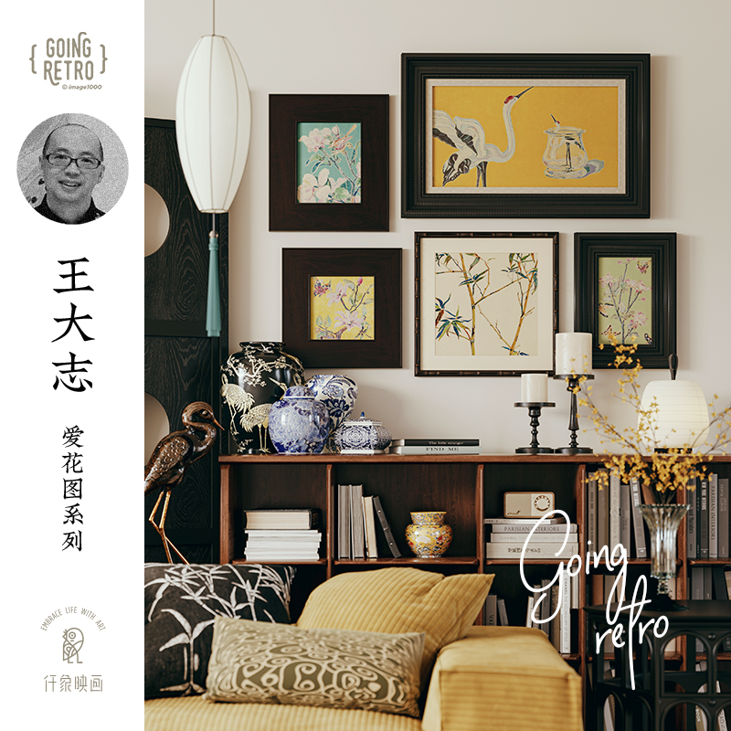 王大志X仟象映画 沙发背景墙挂画入户玄关电视中古风客厅装饰画