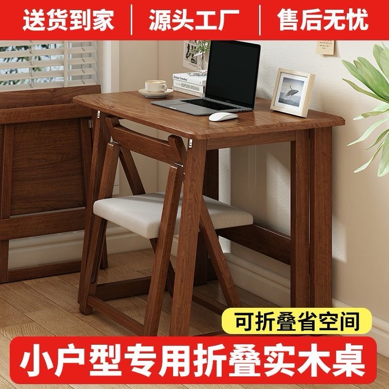 实木电脑桌书房桌椅办公桌椅子餐桌长条桌家用桌子写字台可折叠