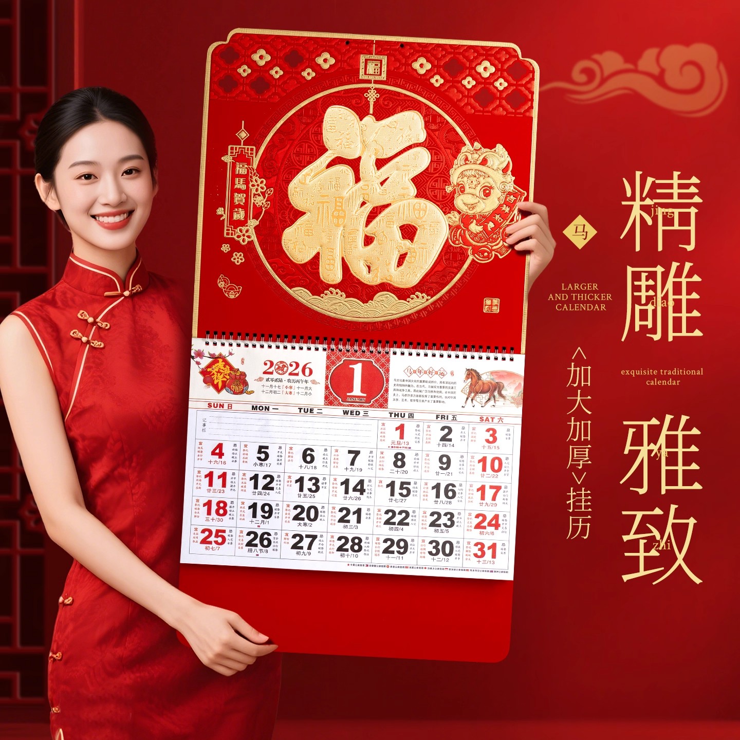 挂历2026年新款客厅壁挂式广告定做蛇年日历年历定制家用挂墙月份