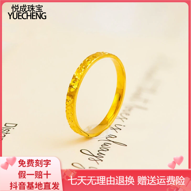 5D硬金黄金碎碎金戒指女999足金碎冰冰时尚新款纯金指环戒子送礼