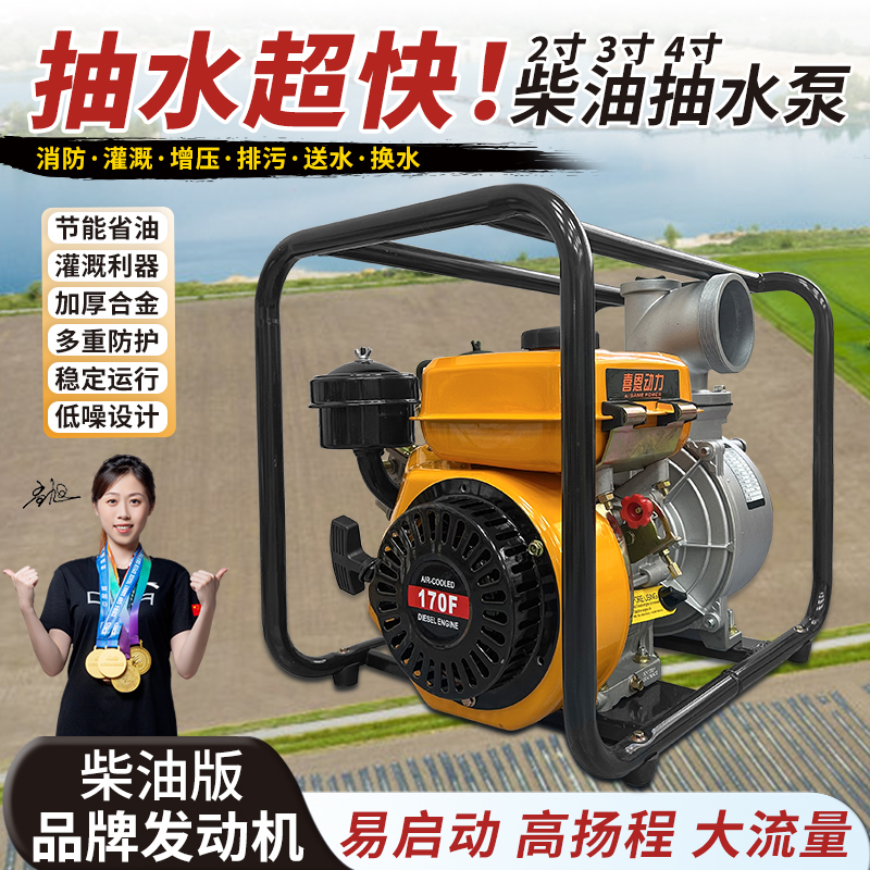 柴油机抽水泵小型排水泵移动式农用灌溉大流量高扬程抽水机吸水泵