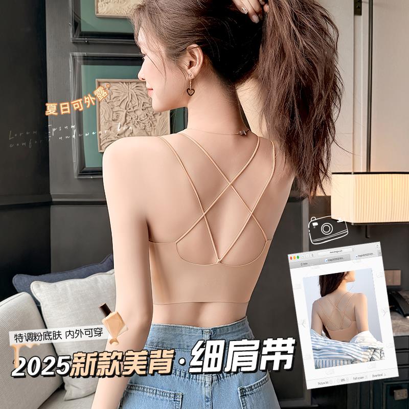 美背内衣女2025新款爆款粉底液隐形无痕细肩带吊带文胸一体背心式