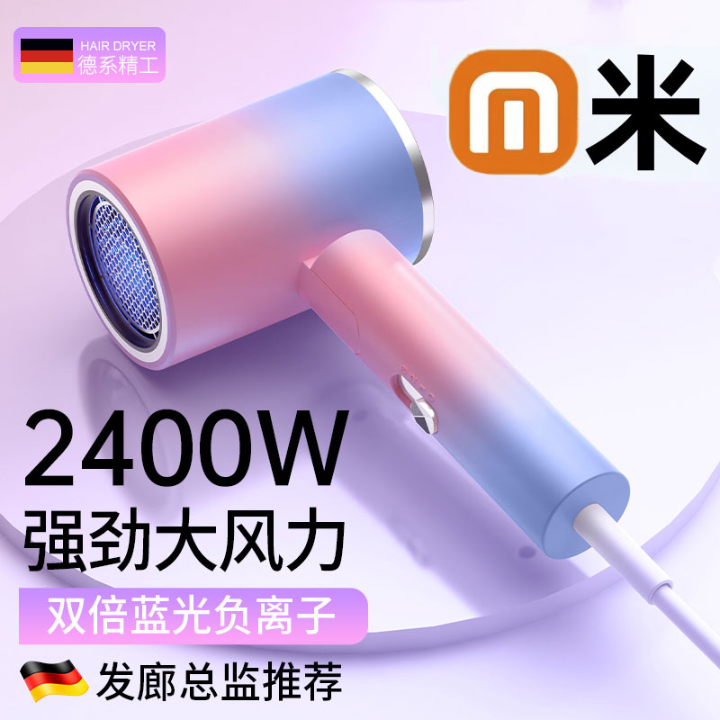 小.米爆款可折叠家用吹风机蓝光负离子护发大功率电吹风