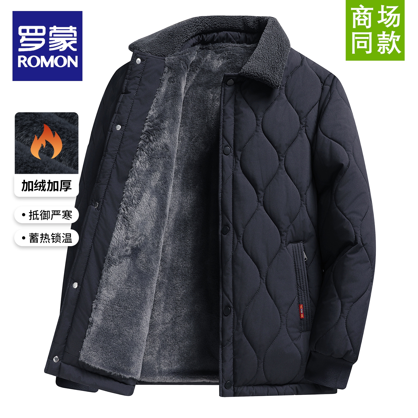 罗蒙冬装外套棉衣男士防冷舒适短款加绒款棉袄冬季保暖爸爸装棉服