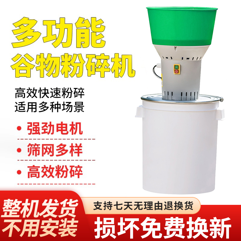 德普罗多功能谷物粉碎机打玉米杂粮养殖用喂鸡鸭鹅牛马羊农用机器