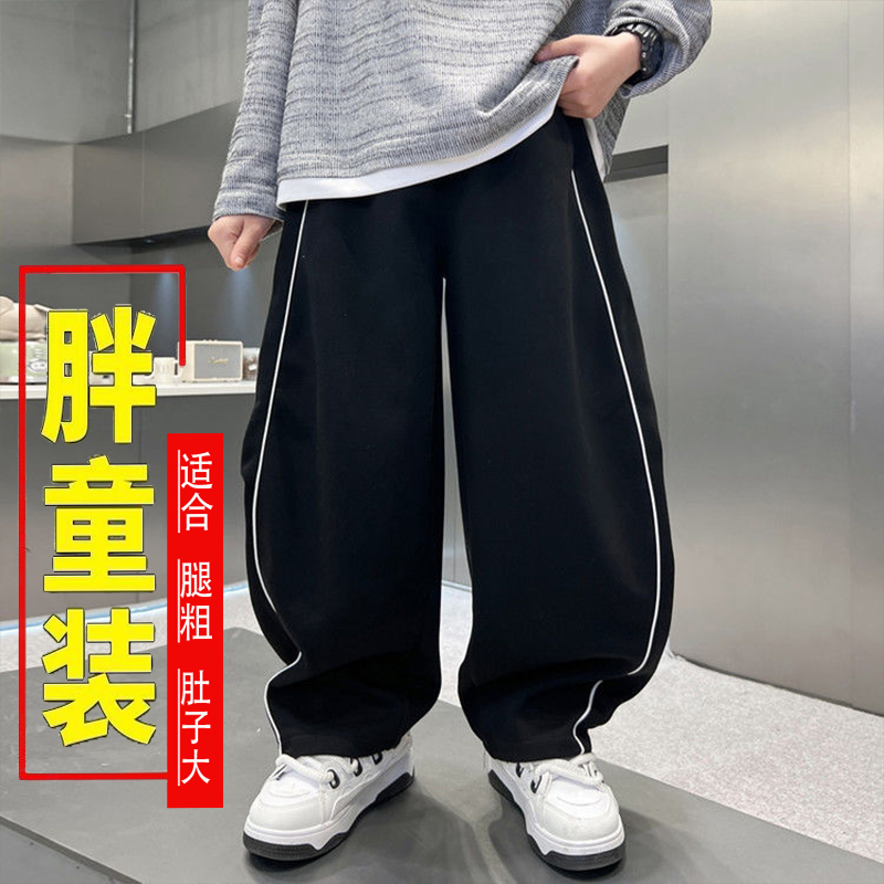 小胖子胖童装男童运动裤子中大童春秋休闲阔腿裤胖男孩宽松直筒裤