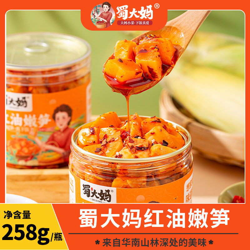 蜀大妈红油嫩笋香辣笋丁即食下饭菜竹笋咸菜爽脆鲜嫩麻辣2瓶CQQ