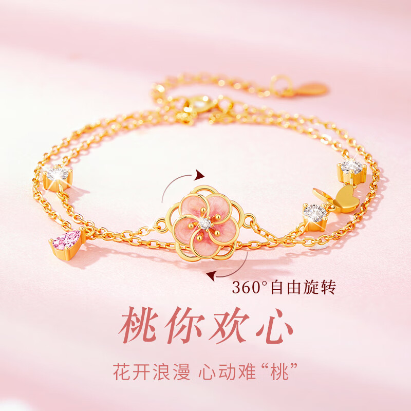 925银手链 桃你欢心手链女款轻奢时尚高档手饰生日送女朋友的礼物