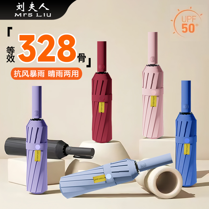 328骨全自动折叠雨伞男女遮阳防晒防紫外线晴雨两用双人结实耐用
