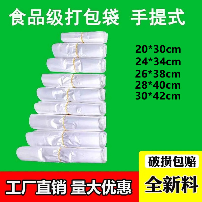 小白袋子食品透明批发包子早餐袋塑料袋一次性透明方便袋背心袋子