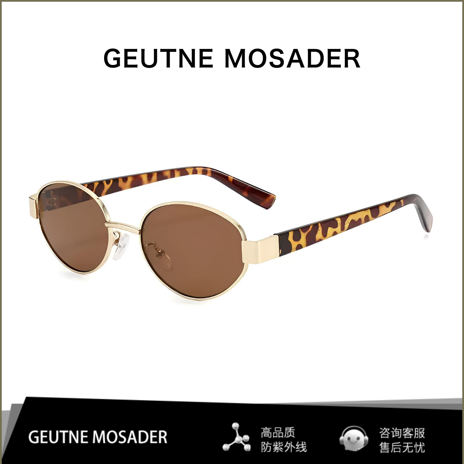 GEUTNE MOSADER椭圆猫眼墨镜女款复古高级感老钱风茶色小框太阳镜