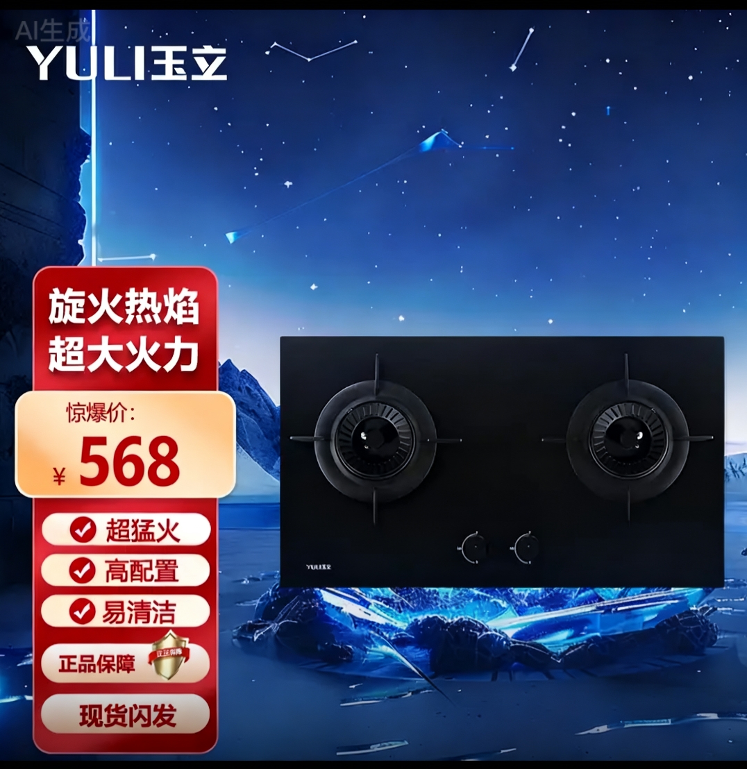 玉立B221大火力酒店猛火燃气灶猛火灶家用煤气灶