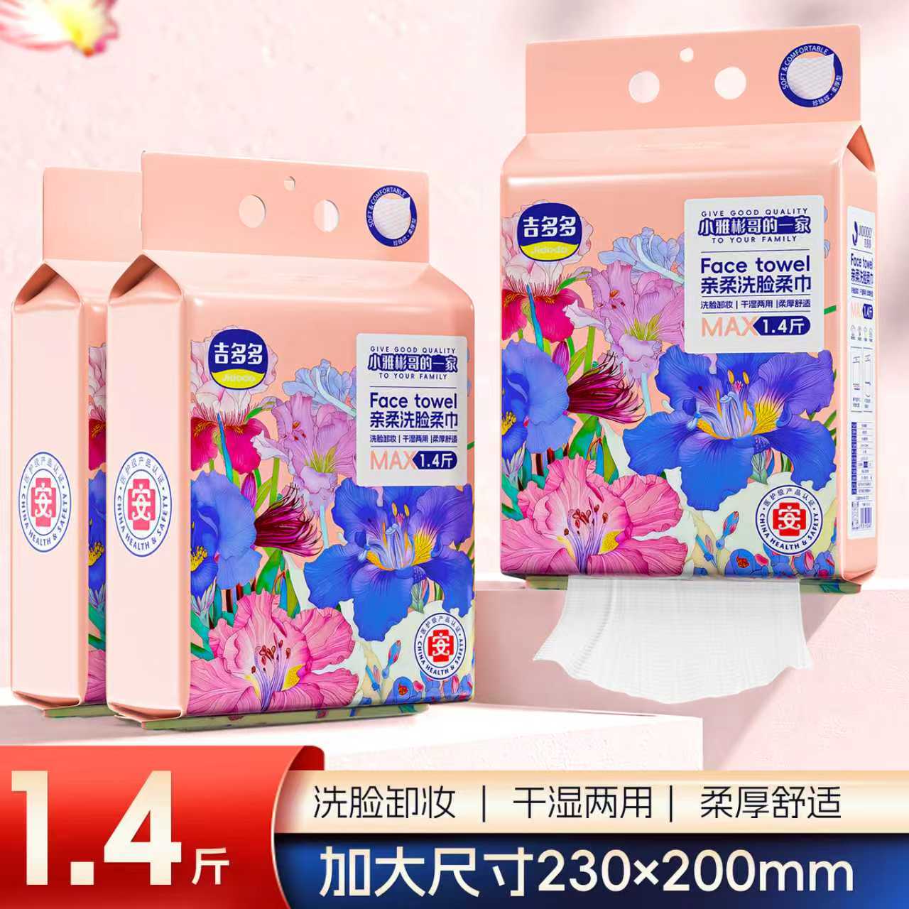 【小雅彬哥的一家】吉多多亲肤洗脸巾珍珠纹1.4斤柔巾大包洗脸巾