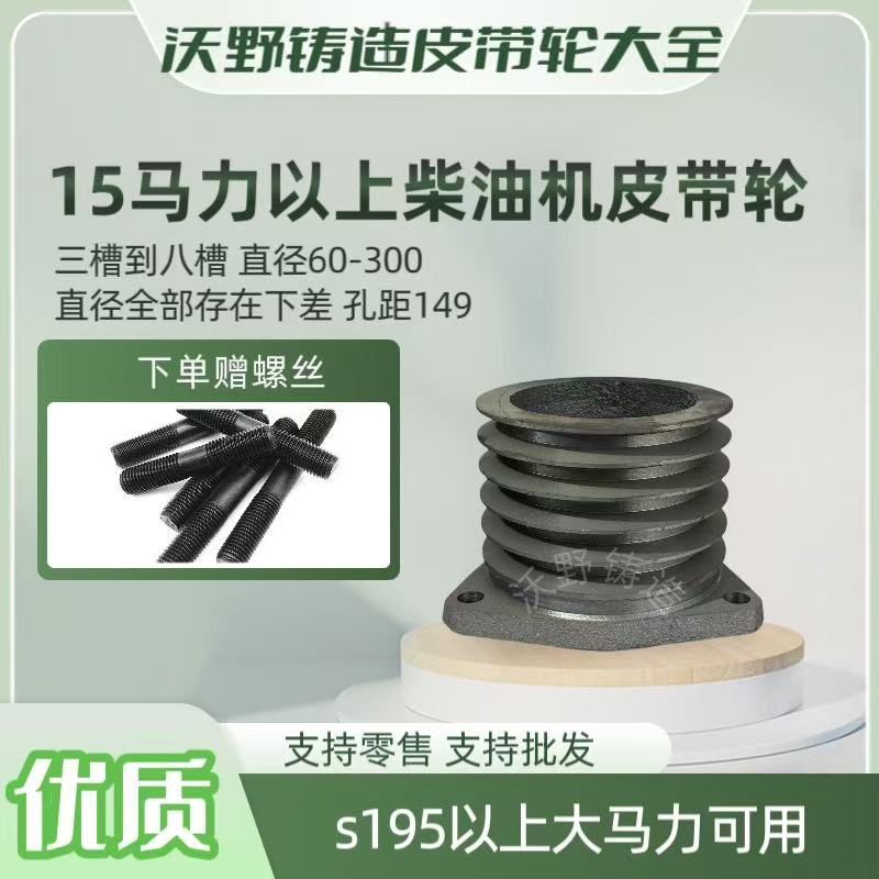 15马力以上农用机四槽五槽高矮台B型三角加大型单缸柴油机皮带轮