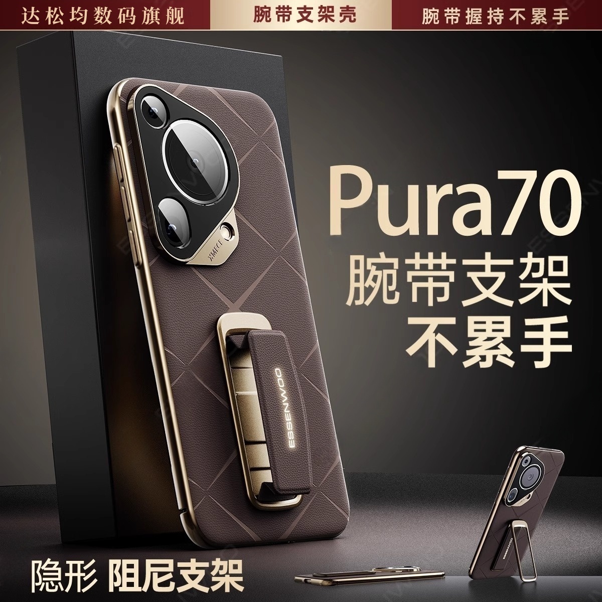 适用华为Pura70Ultra手机壳真皮腕带支架pura80pro商务全包保护套