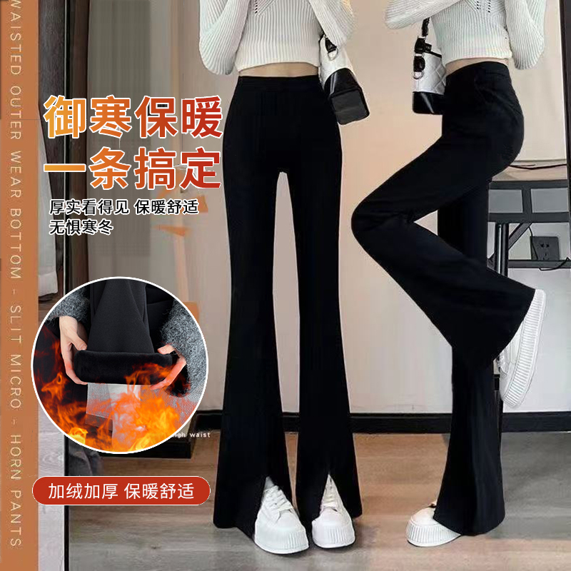 开叉/不开叉任选 冬季加绒保暖微喇叭裤女高腰弹力显瘦大码休闲裤