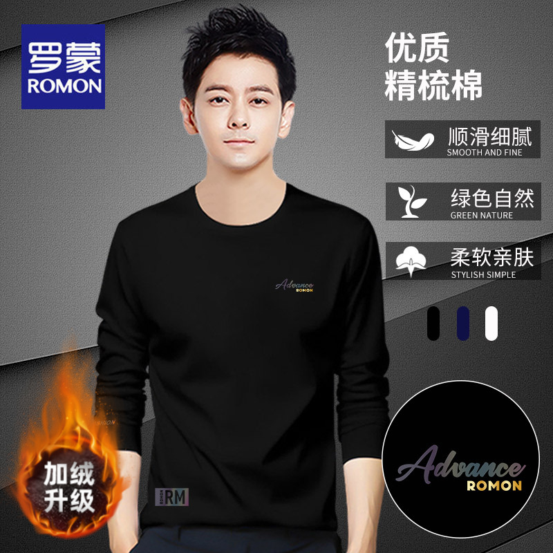 罗蒙男士长袖T恤男士爆款2025新款高端休闲百搭轻奢圆领打底上衣