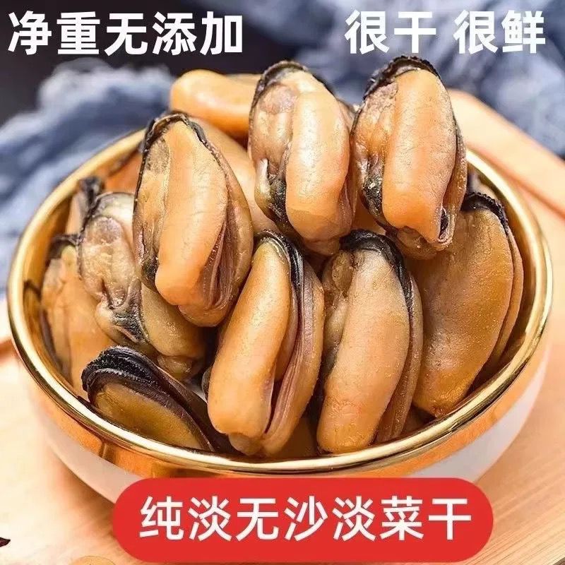 特大号淡菜干新鲜海虹干海鲜淡菜青口贻贝营养海产品干货炒菜干净
