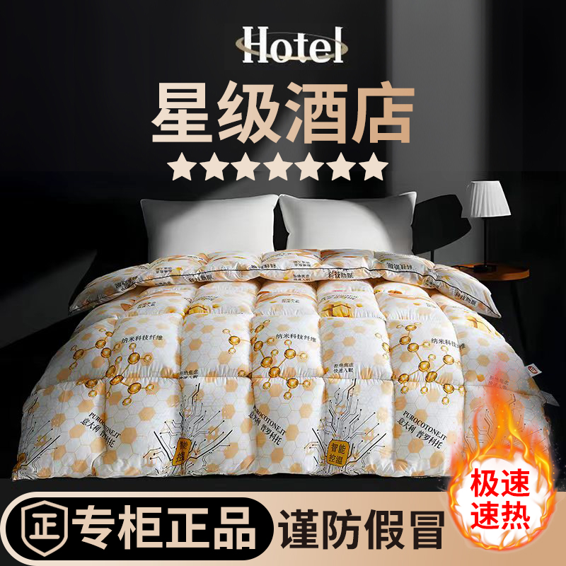 【帅总国外空运私人定制】ZX秋冬臻品石墨烯蓄能发热恒温被