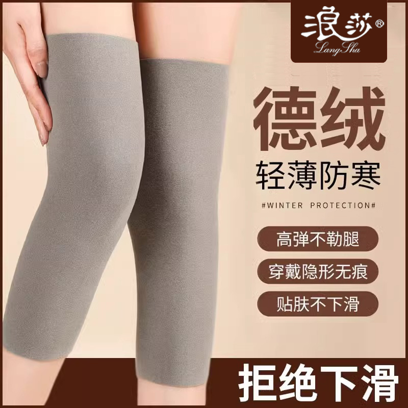 德绒护膝盖女士关节保暖老年人空调房加长防寒透气无勒痕护腿神器
