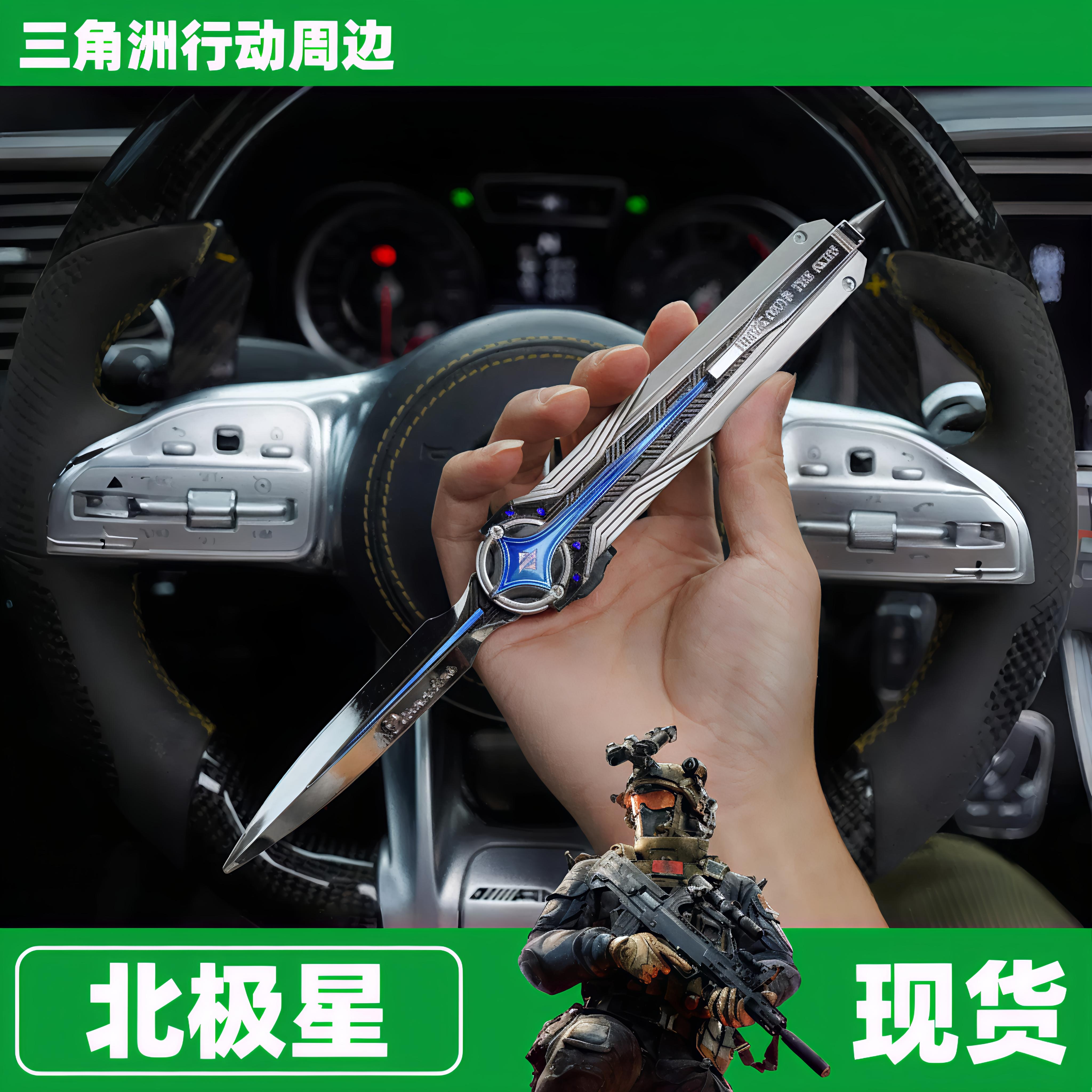 北极星弹射款三角洲行动周边合金安全不开刃金属武器模型