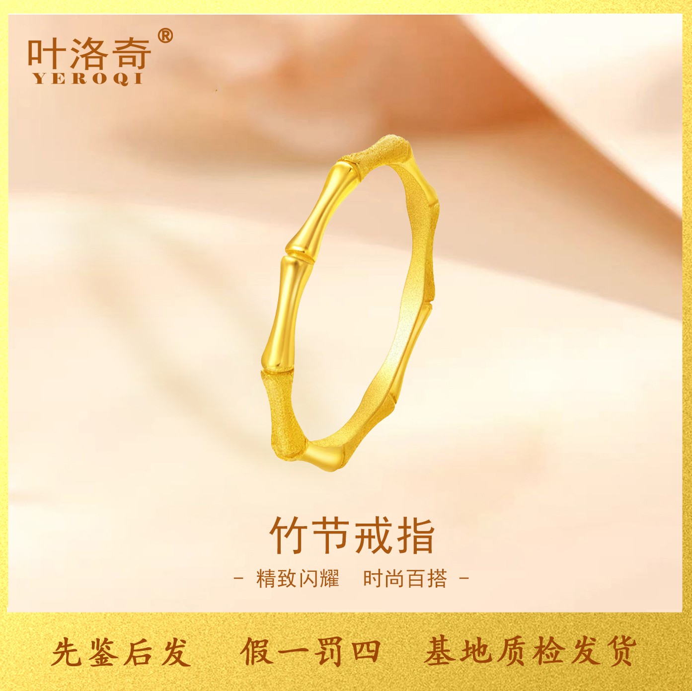 足金999竹报平安竹节戒指女素圈指环2026新款女神节礼物 送女朋友