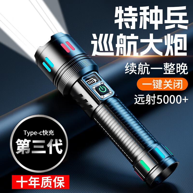手电筒强光超高流明远射巡航大炮户外家用照明小型便携远射灯超亮