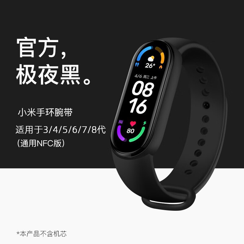 适用小米手环10/9/8表带陶瓷版7/6/5/4/3通用智能手环硅胶腕带NFC