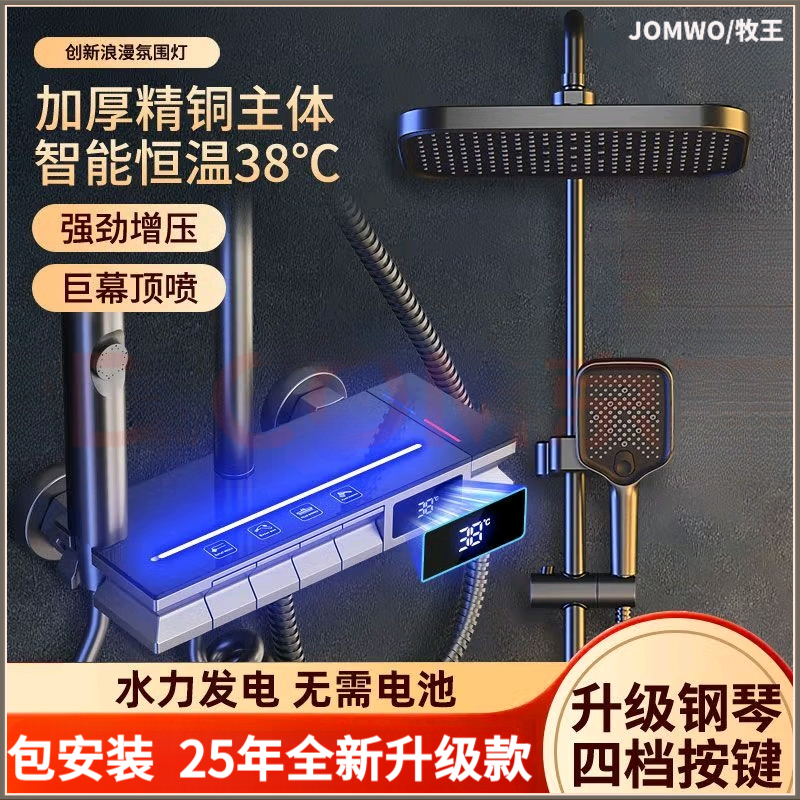 【包安装】JAOMOOWA全铜2025增压淋浴花洒全套增压一体式淋浴喷头